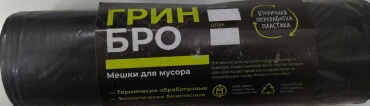 ГРИН БРО 2200000073594 160 л