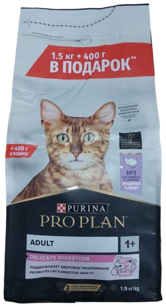 Купить Корм PRO PLAN Pro Plan Delicate для чувствительного пищеварения ...