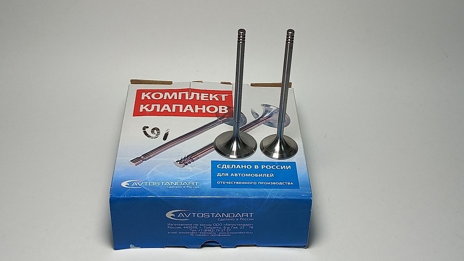 AVTOSTANDART комплект клапанов 21177-1007010-99