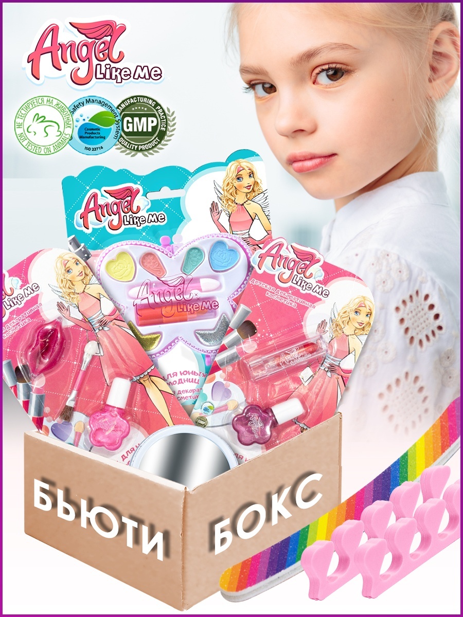 Angel Like Me Бьюти-бокс. блеск, лак для ногтей, набор, помада, тени 3+
