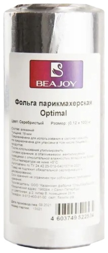 Beajoy фольга для окрашивания 0.12х100 м
