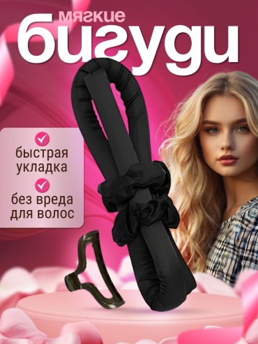 Бигуди керлик 1 шт d 2.5 см