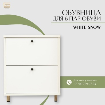 Обувница GBAUM 70x18x95 см, ЛДСП