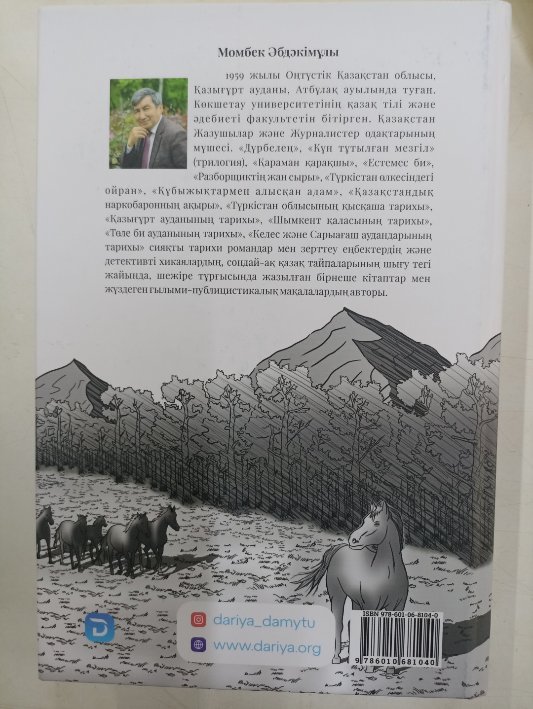 Шлюздер сперматозоидты шашады