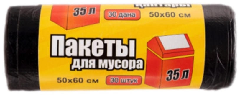 Пакеты для мусора 35 л