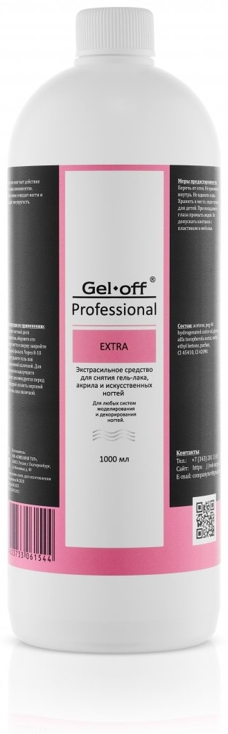 Gel Off Extra средство для снятия лака, акрила и гель-лака 1000 мл