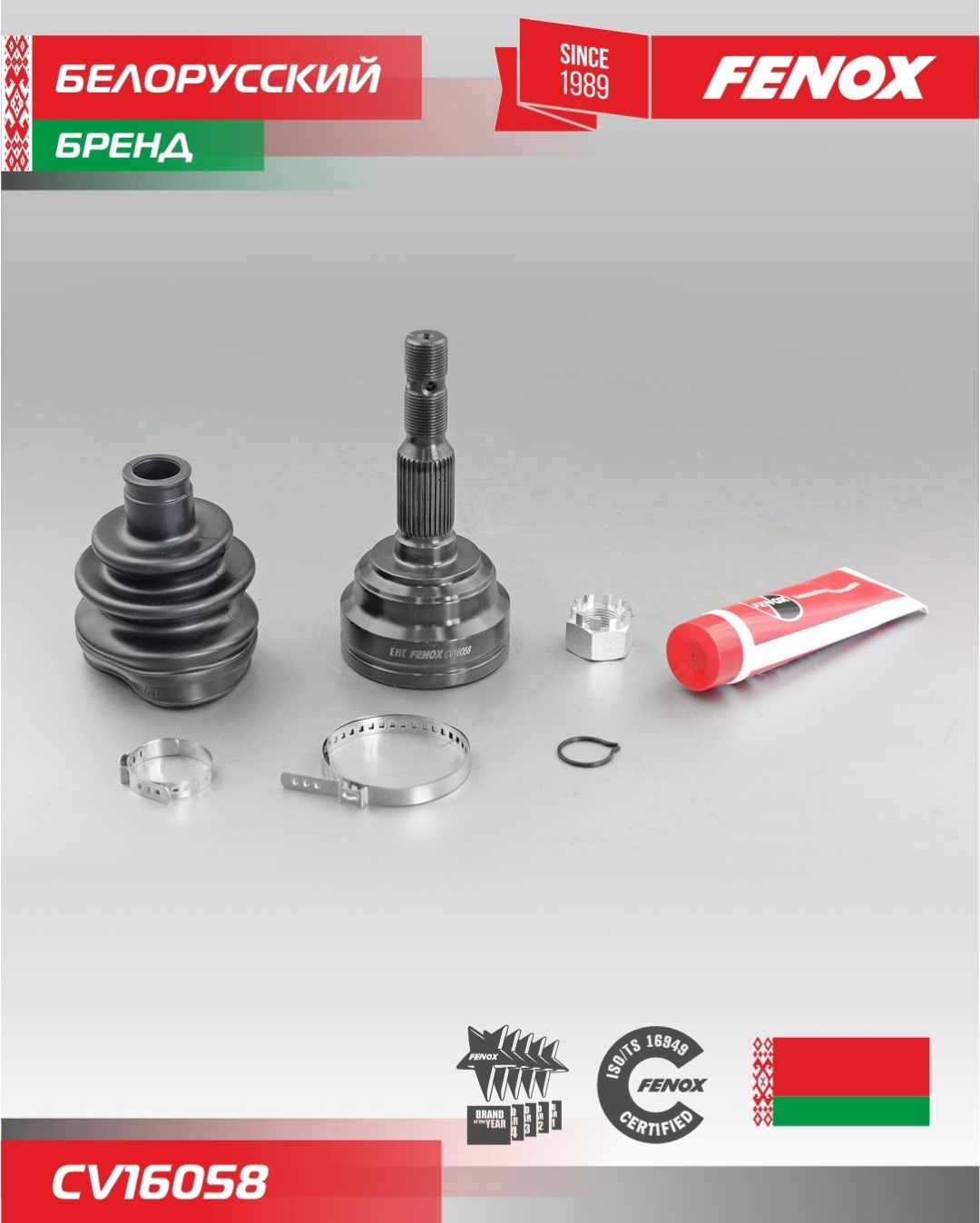 FENOX шрус CV16058