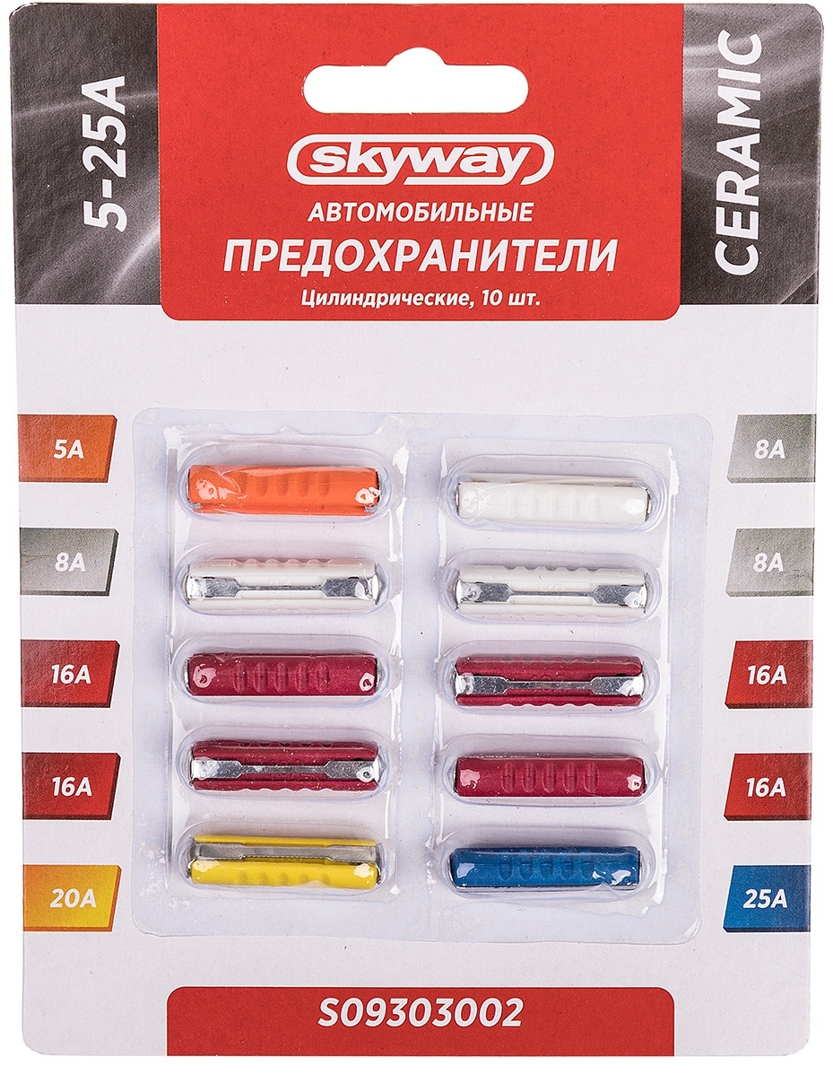Skyway набор предохранителей S09303002 10 шт