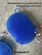 Массажер Крейт Чудо-Варежка ручной разминающий, растирающий