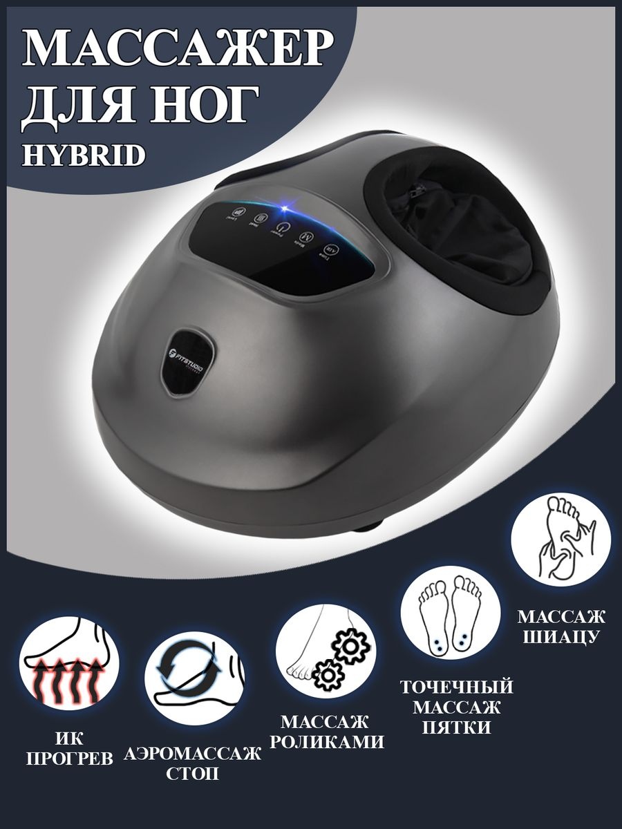 Купить Массажер FitStudio Hybrid напольный разминающий, роликовый ...