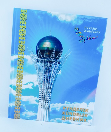 Дневник школьный Рухани Жангыру 302832743, 42 л