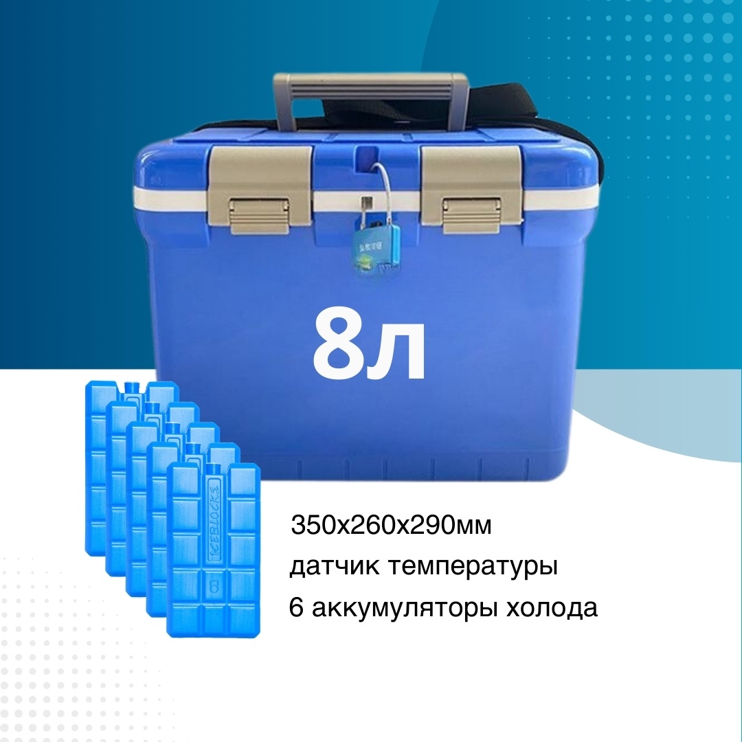 Термоконтейнер МХД 8 л
