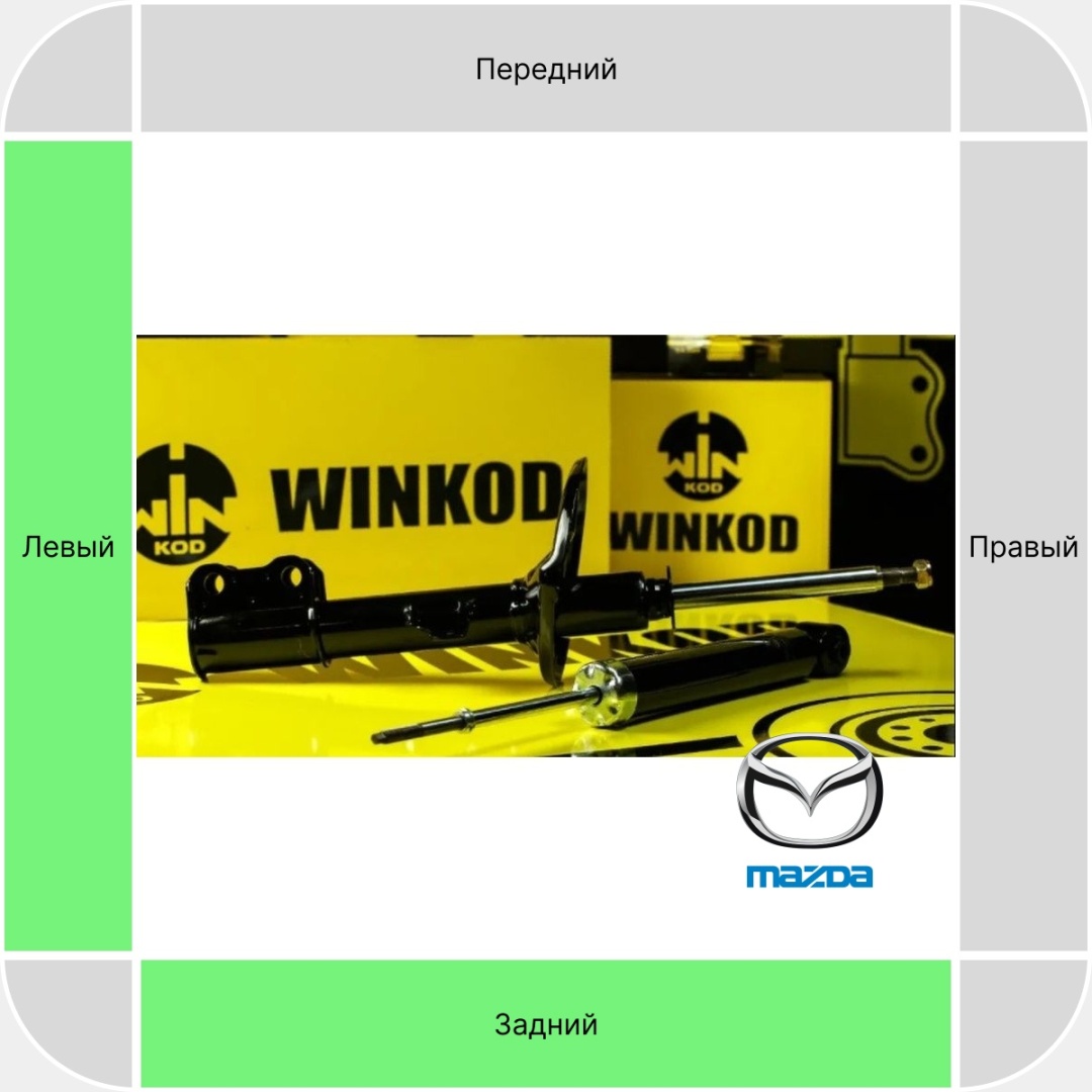 Амортизатор Winkod задний W333181SA 1 шт