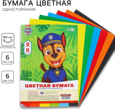 Цветная бумага самоклеящаяся PAW Patrol 10021221, А4 лист, листов 6 шт