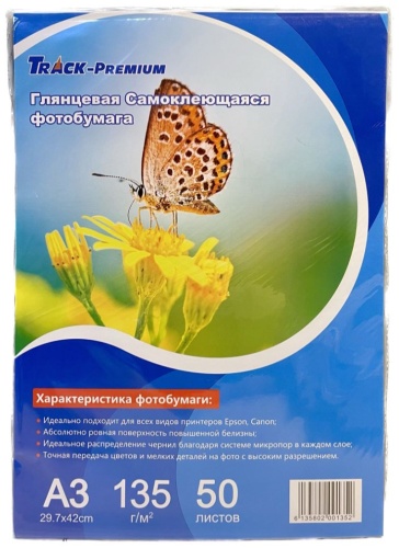 Track-Premium PT-00014144 пленка, A3, 50 шт, самоклеющееся покрытие