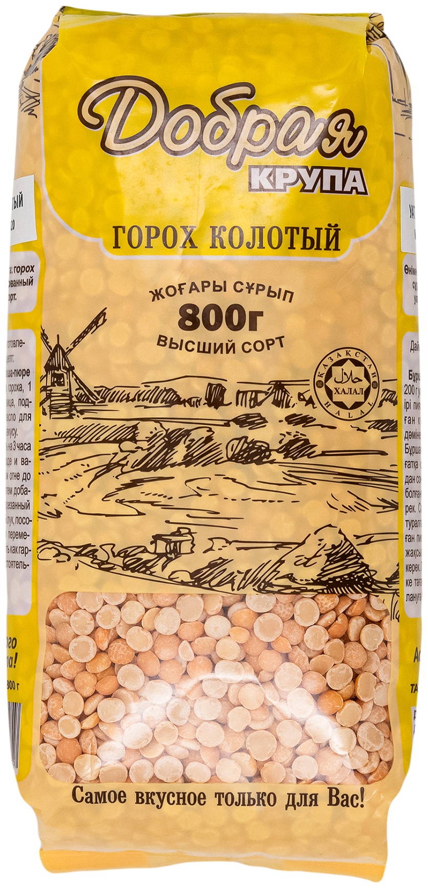Купить Добрая крупа горох 800 г в Алматы – Магазин на Kaspi.kz
