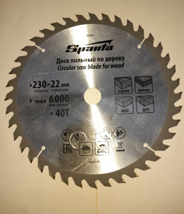 Пильный диск по дереву SPARTA 732465, 230x22 мм, 40Т