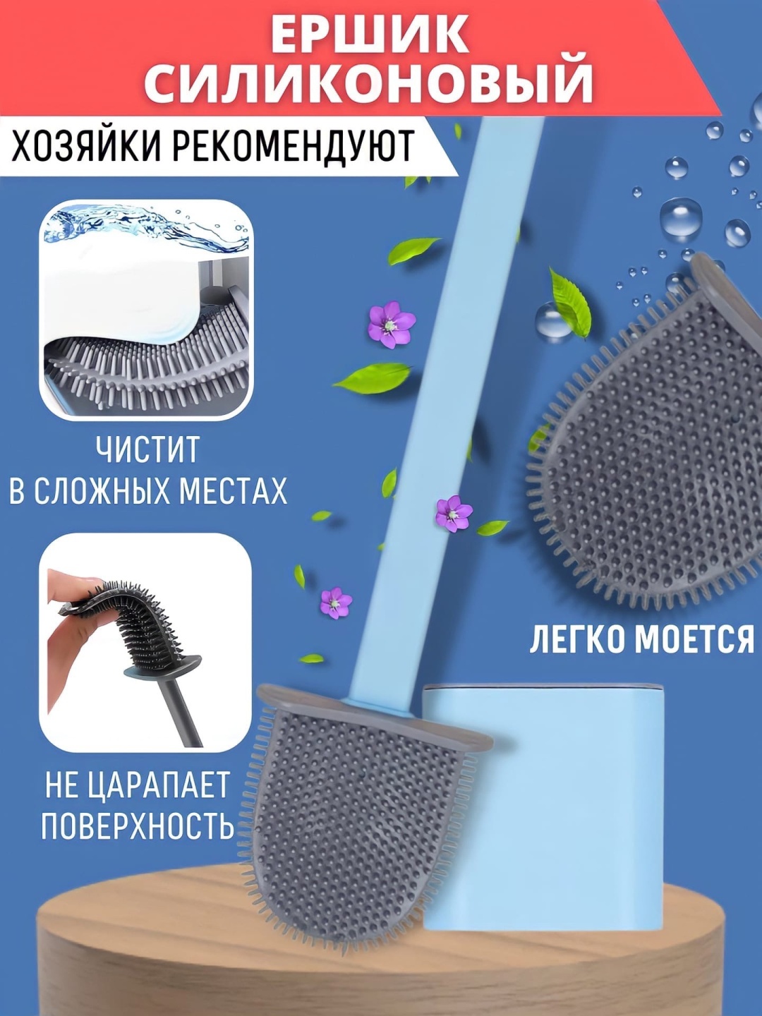 Compfort Напольный голубой, пластик, силикон