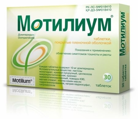 Мотилиум до или после еды детям