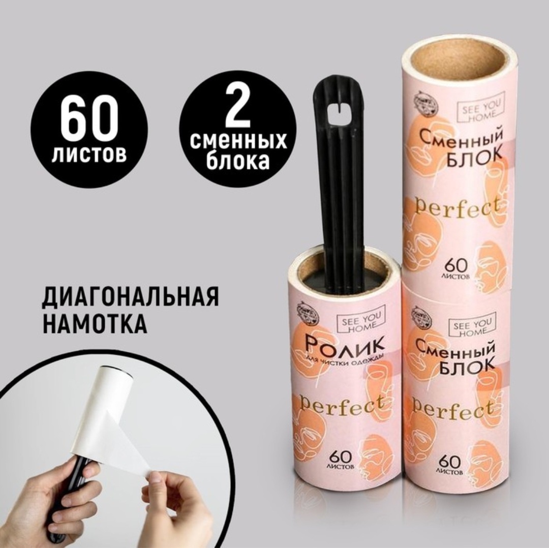SEE YOU HOME ролик 5198561 черный