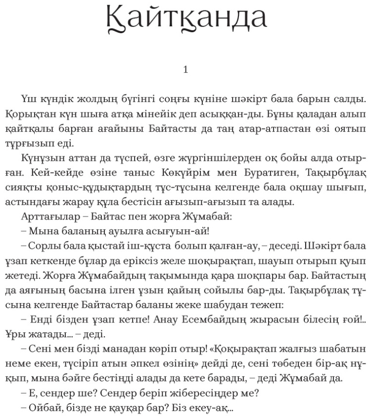 Майдандағы қыздардың суреттері