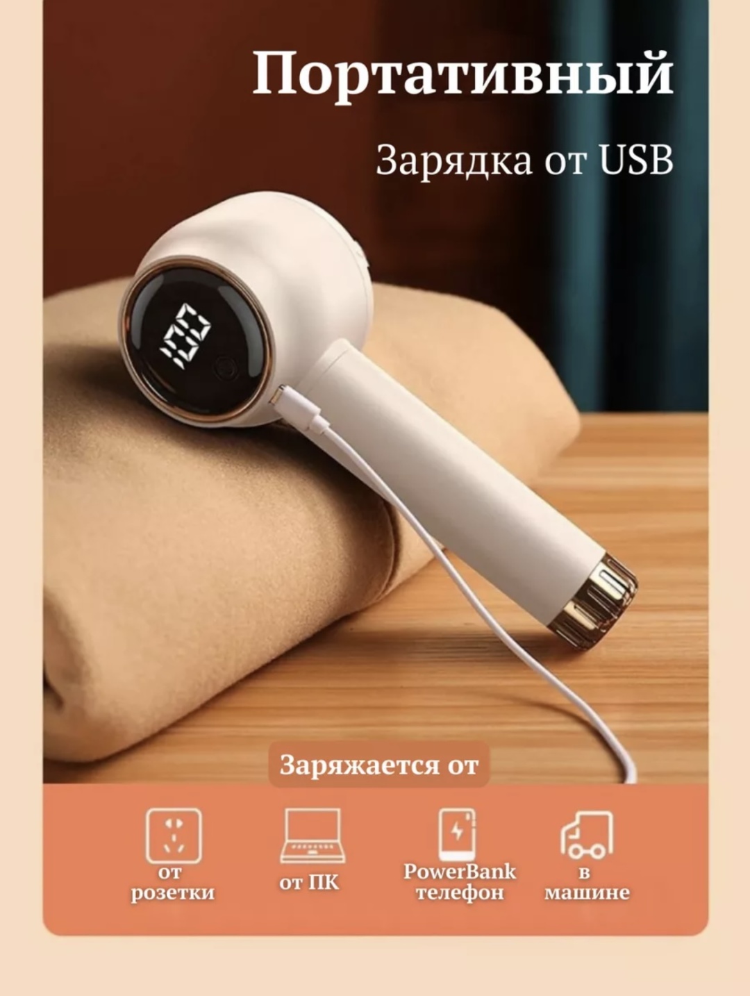 Машинка от сети, от аккумулятора, кол-во насадок: 1