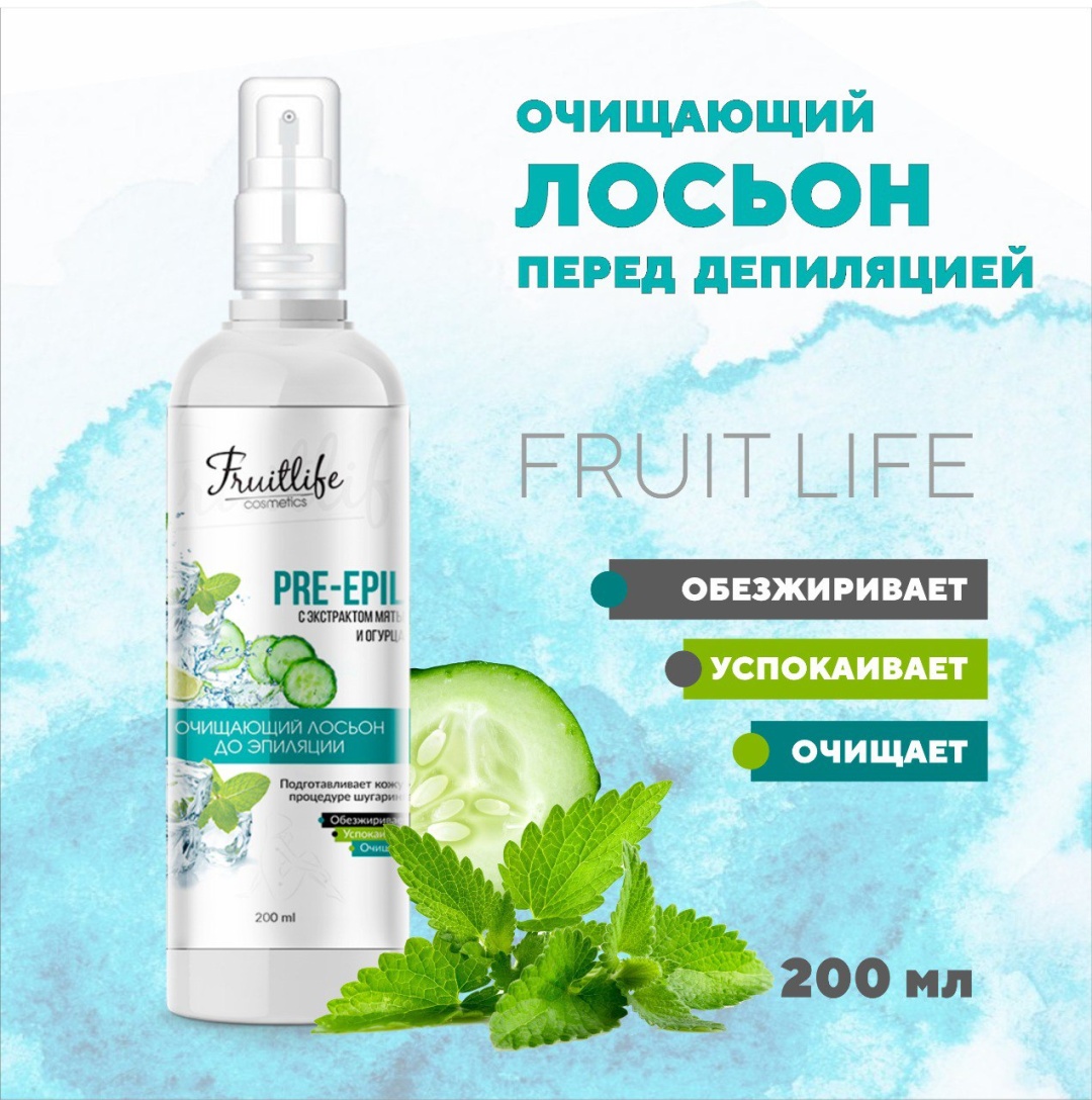 Fruit Life лосьон до депиляции, для всех зон 200 мл