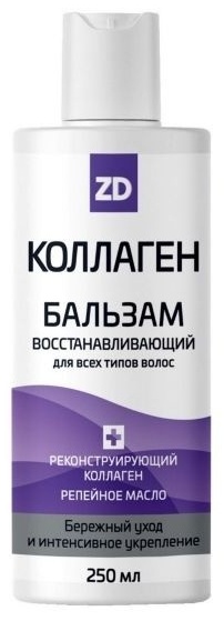 Купить ZD Коллаген бальзам 250 мл в Алматы – Магазин на Kaspi.kz