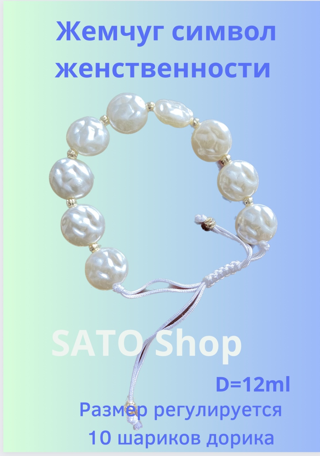 No Name 9876896 длина 24 см ювелирный сплав, медицинская сталь, перламутр, бижутерный сплав, родонит, искусственный жемчуг