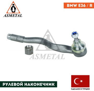 Asmetal рулевой наконечник 17BM1502