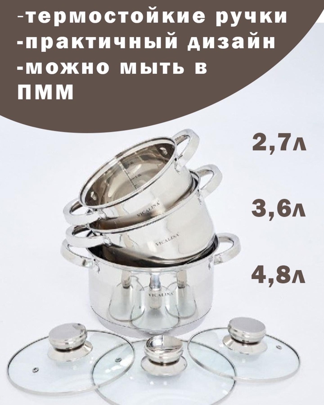 Vicalina набор кастрюль VL- 385 металл 6 в 1