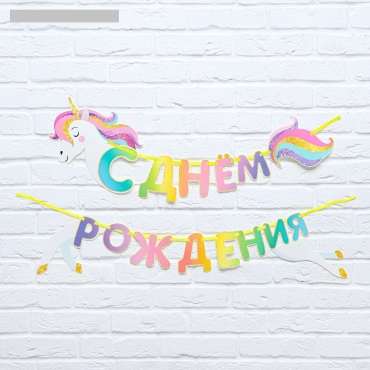Растяжка