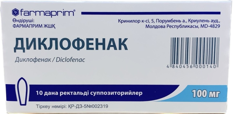 ДИКЛОФЕНАК 100мг N10 суппоз рект