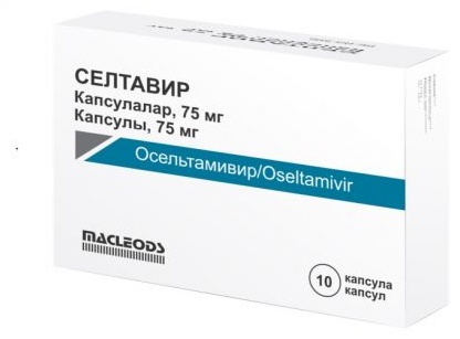 СЕЛТАВИР 75мг №10 кап