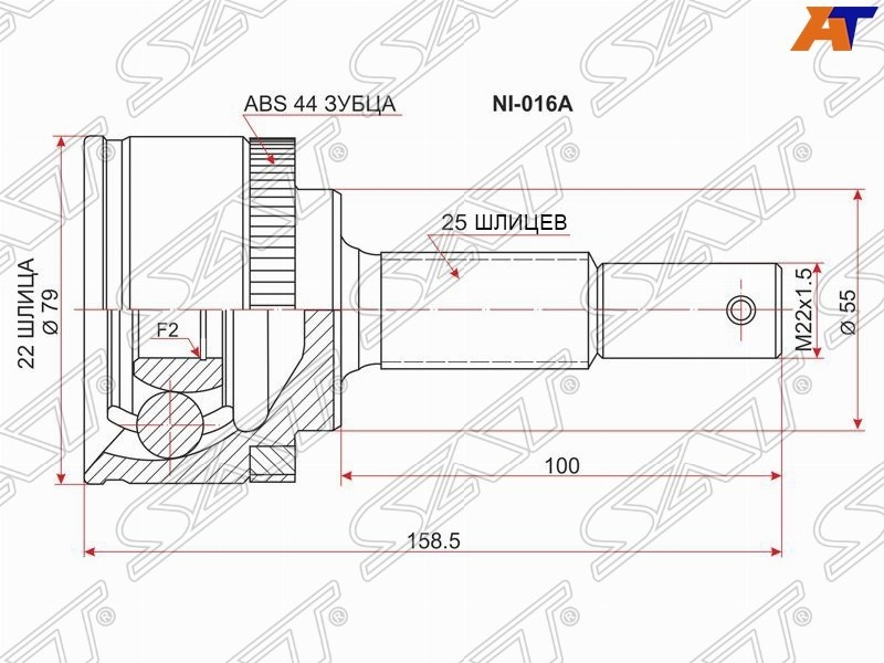 SAT шрус наружный NI016A