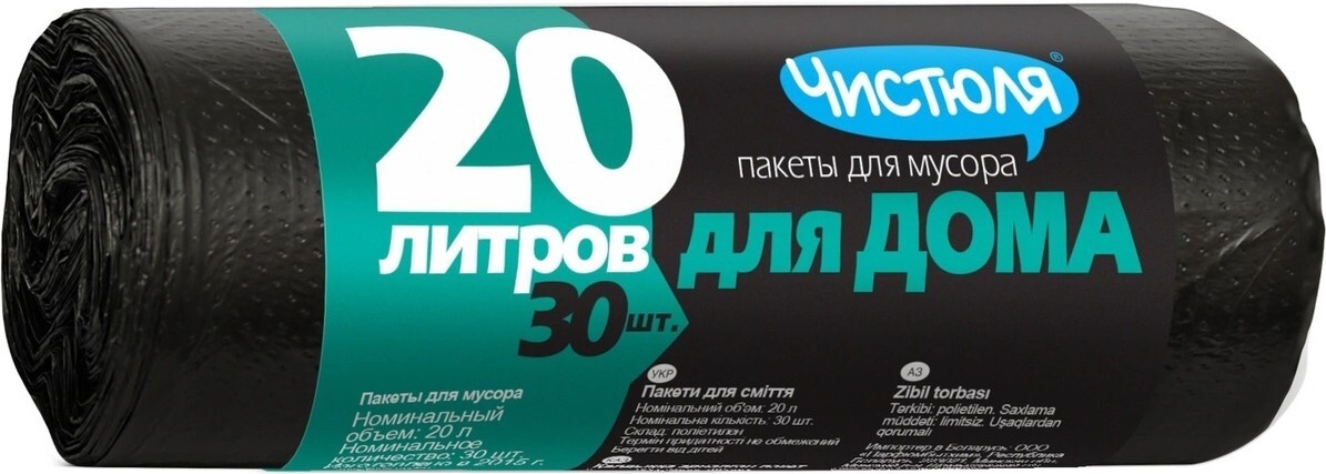 ЧИСТЮЛЯ 9386130 20 л