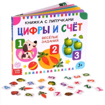 Цифры и счет. Книжка с липучками