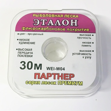 Леска Эталон флюоркарбоновая Эталон 0.1мм 30м 0.1 мм прозрачный
