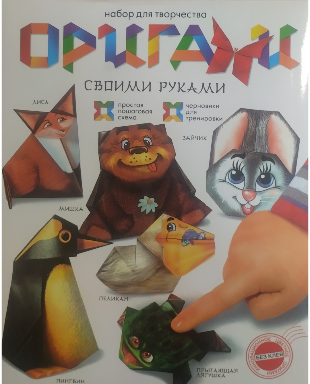 Набор для оригами Набор для оригами Danko Toys