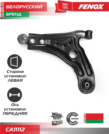 FENOX рычаг подвески CA11112