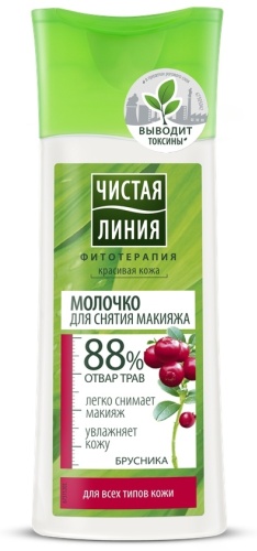 ЧИСТАЯ ЛИНИЯ Брусника молочко для снятия макияжа 100 мл