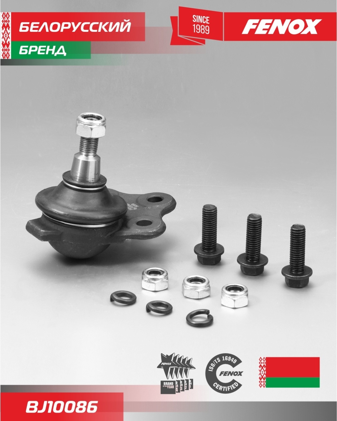 FENOX опора шаровая BJ10086