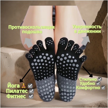 Подследники YOGA SOCKS 1 пара черный, серый 36-40