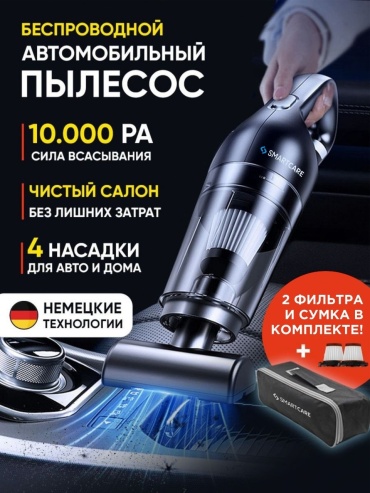 SmartCare 1 л черный