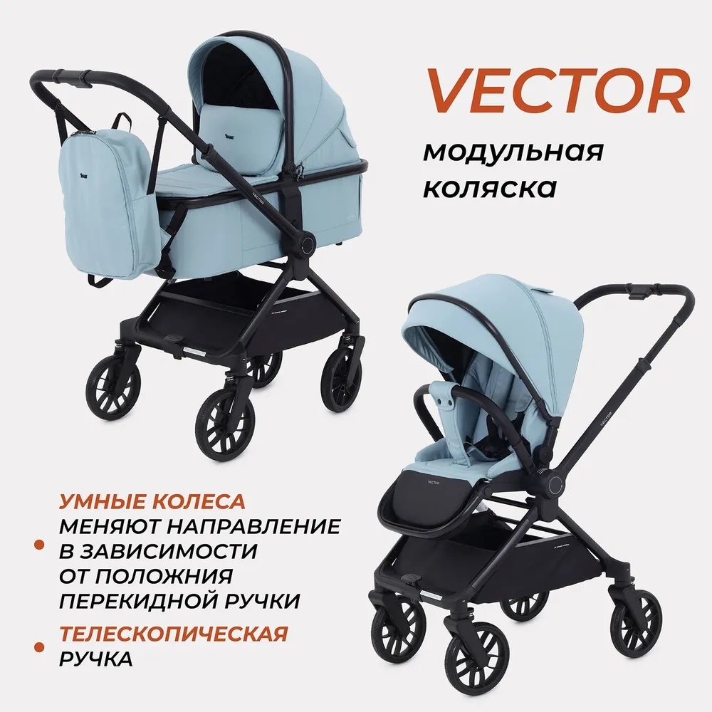 Купить Коляска универсальная 2 в 1 Rant Коляска детская RANT "VECTOR ...