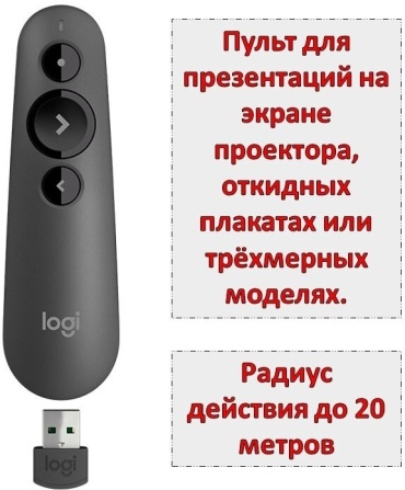 R-500 черный