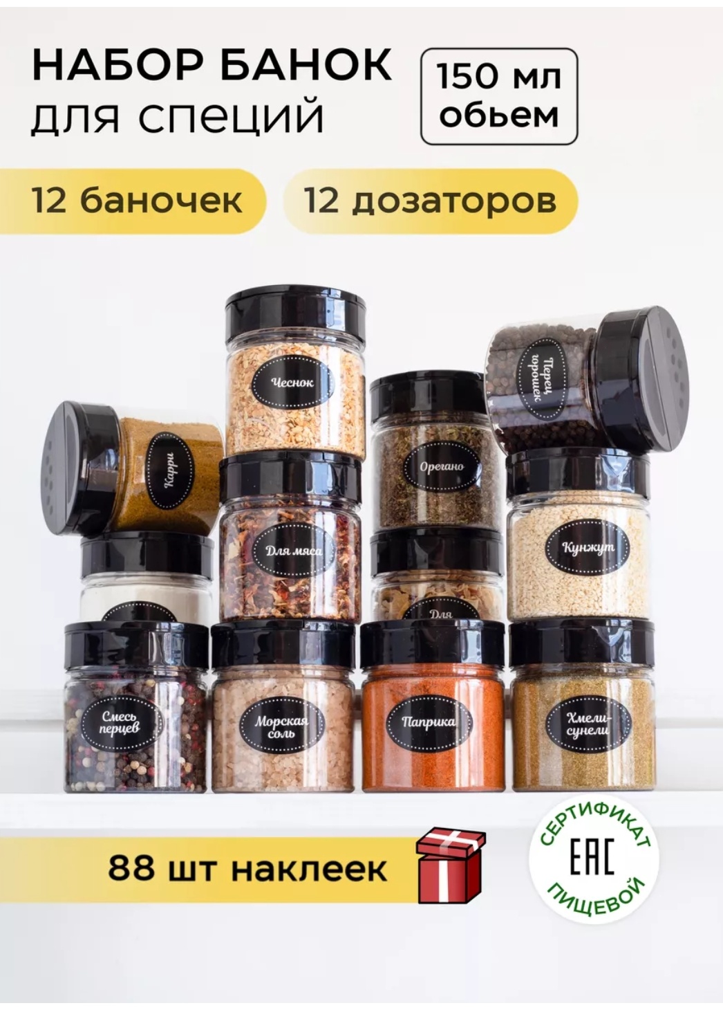 Купить Банка Баночки для специй , пластик в Алматы – Магазин на Kaspi.kz
