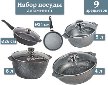 Мечта смешанный набор Granit 111122 9 в 1