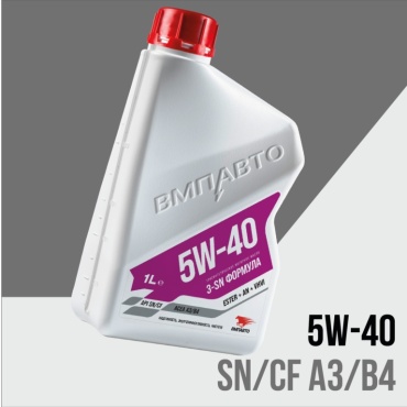 Синтетическое ВМПАВТО 3-SN Формула 5W-40 1 л
