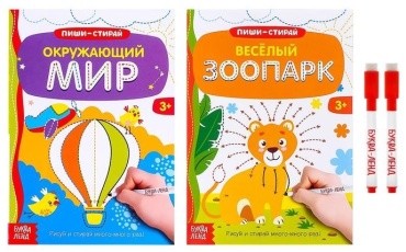 Пиши-стирай. Тренируем мелкую моторику
